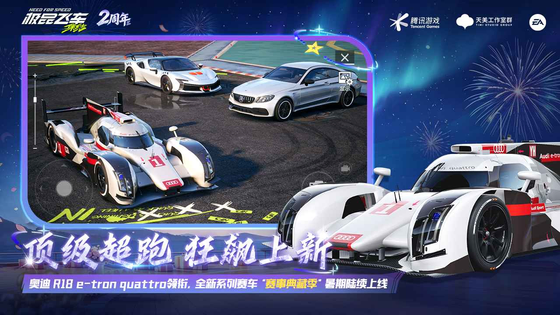 极品飞车:集结 截图 6