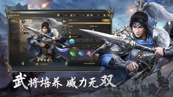 热血三国无双 截图 4