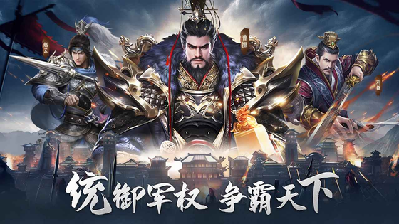 热血三国无双 截图 2