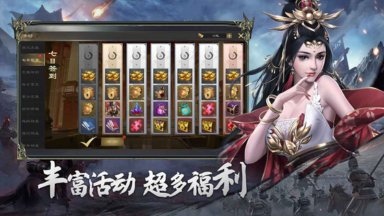 热血三国无双 截图 6