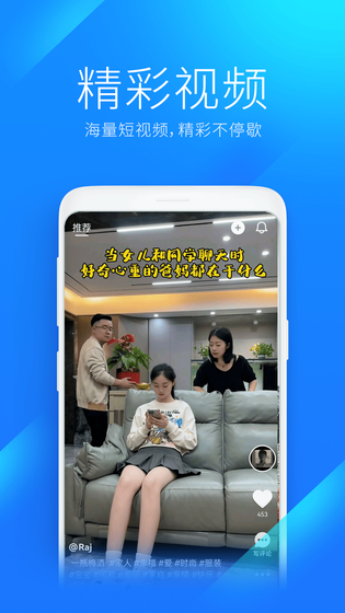 WiFi万能钥匙极速版 截图 5