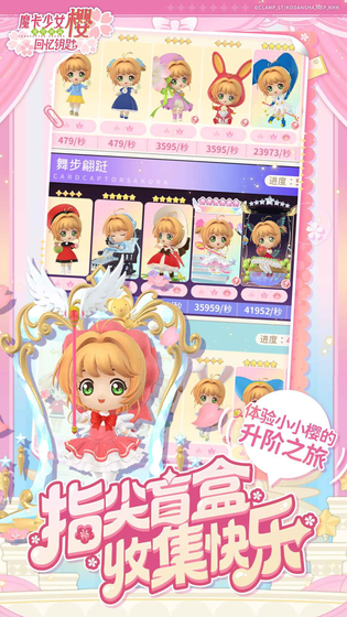 魔卡少女樱：回忆钥匙 截图 2