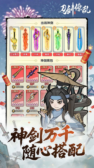 刀剑缭乱 截图 2