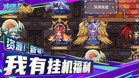 冲吧!帕克 截图 6