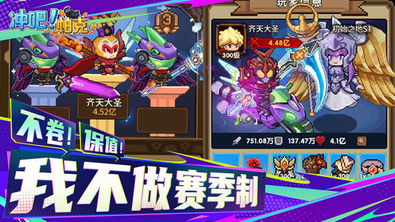 冲吧!帕克 截图 7
