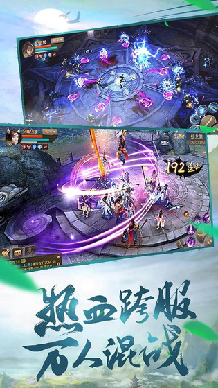 斗神之刃 截图 6