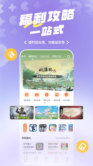233乐园 截图 3