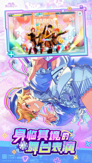 偶像梦幻祭2 截图 3