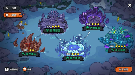 英勇之地 截图 7