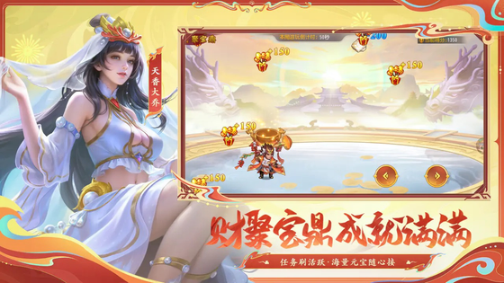 三国杀名将传 截图 5