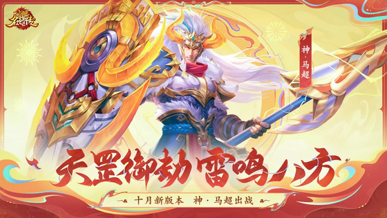 三国杀名将传 截图 6