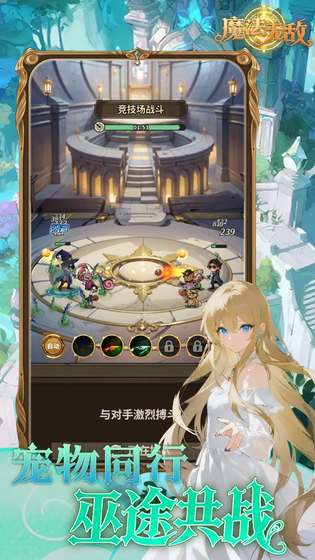 魔法无敌 截图 3