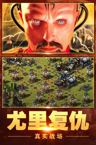 红警大作战 截图 3