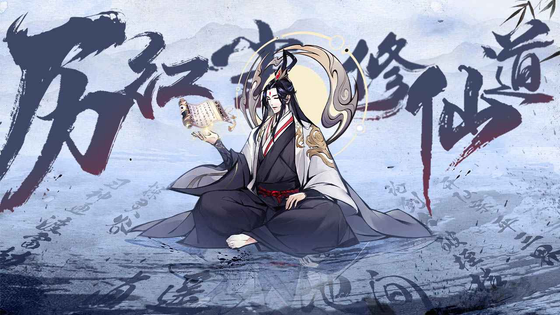 梦回白玉京 截图 2