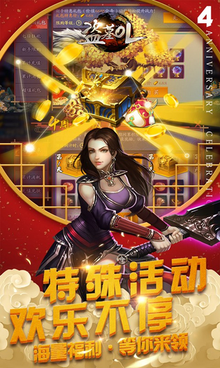 盗墓OL 截图 1