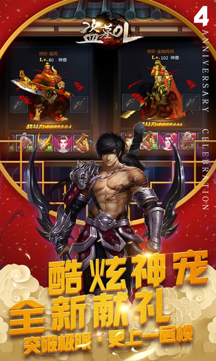 盗墓OL 截图 3