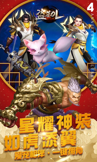 盗墓OL 截图 4