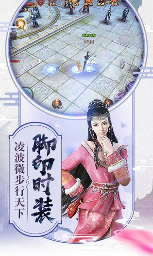 倚天屠龙记 截图 3