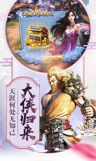倚天屠龙记 截图 5