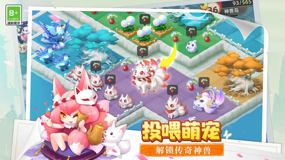 传说中的合合岛 截图 5