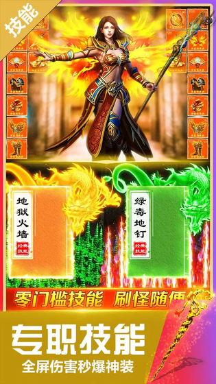 无双斩 截图 5