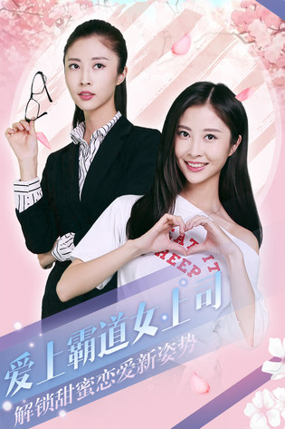 心动回忆 截图 1