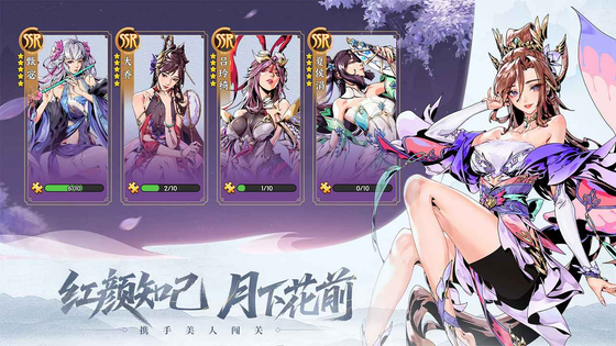 雄心之上 截图 4