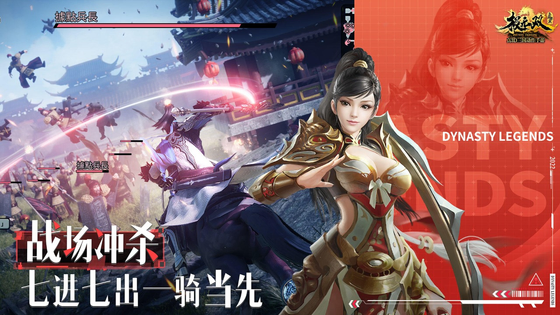 极无双 截图 2