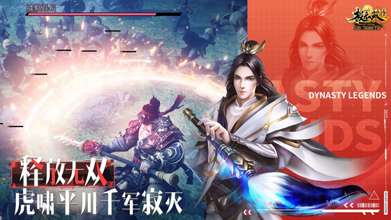 极无双 截图 3
