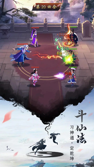 逍遥修真 截图 5