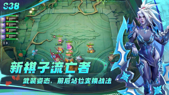 多多自走棋 截图 2