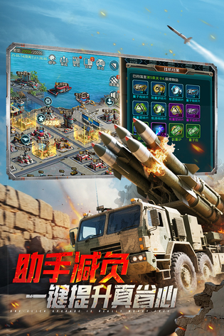 坦克前线 截图 5