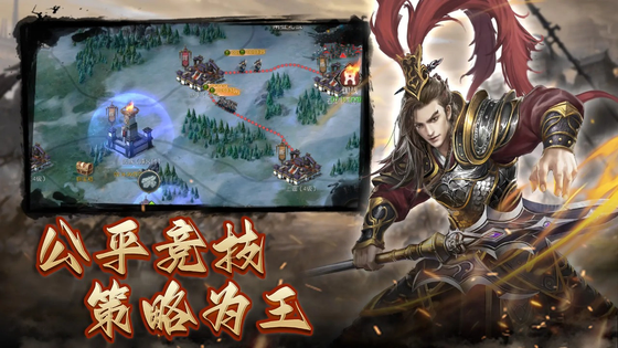 国战来了 截图 4