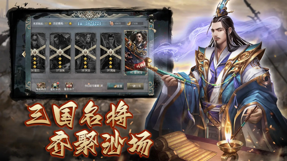 国战来了 截图 6