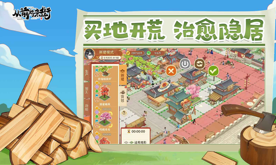 从前有条街 截图 4