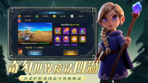 光之守望 截图 5