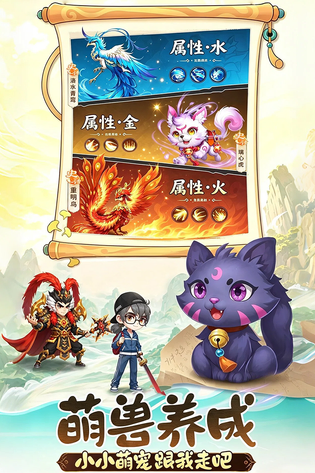天天三国 截图 5