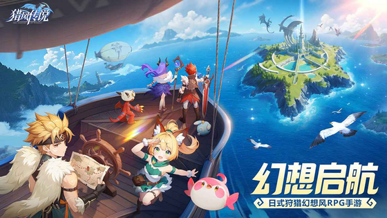 猎风传说 截图 1