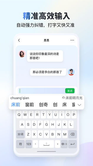 KK键盘 截图 1