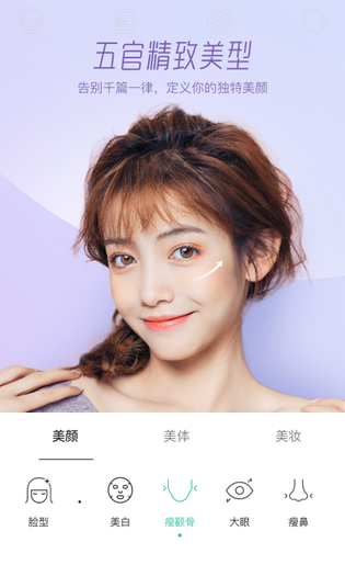 Faceu激萌 截图 5