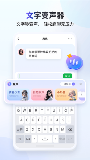 KK键盘 截图 4