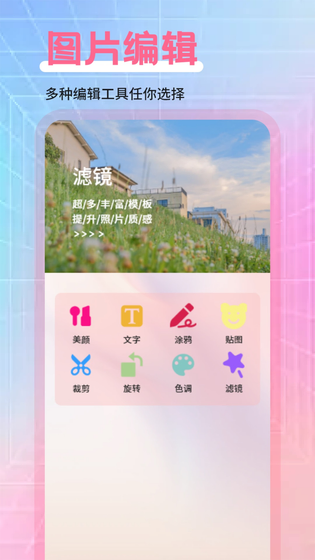 可奈相机 截图 3