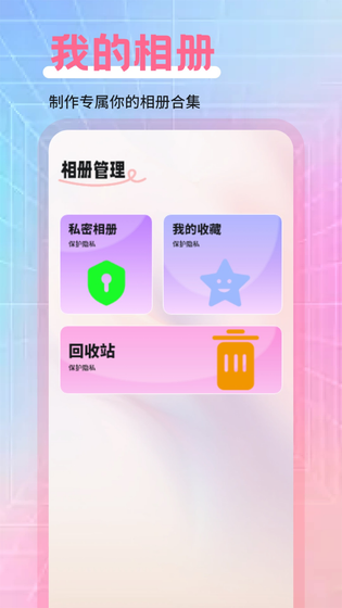 可奈相机 截图 4
