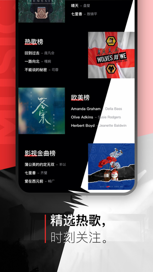 千千音乐 截图 4