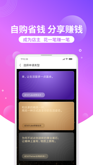 洋葱OMALL 截图 5