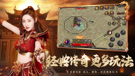原始传奇 截图 6