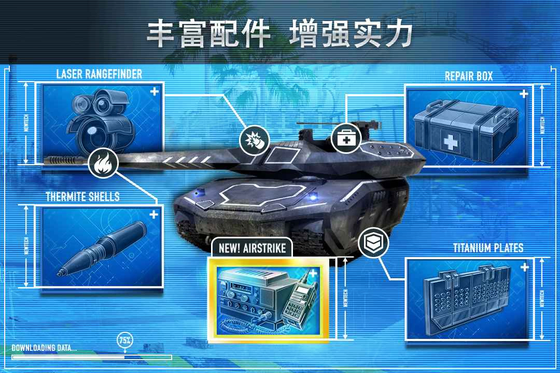 钢铁力量 截图 5