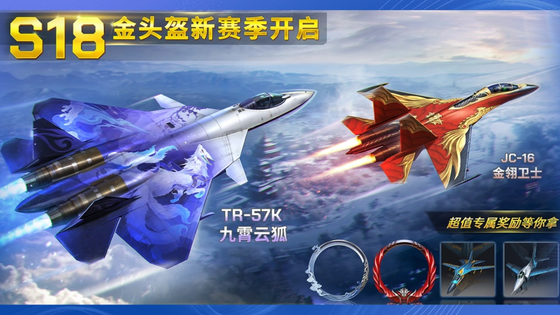 现代空战3D | Air Combat 截图 1