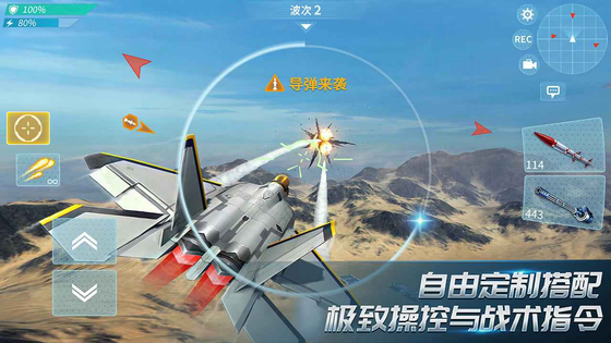 现代空战3D | Air Combat 截图 3