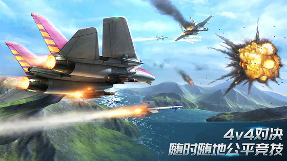 现代空战3D | Air Combat 截图 5